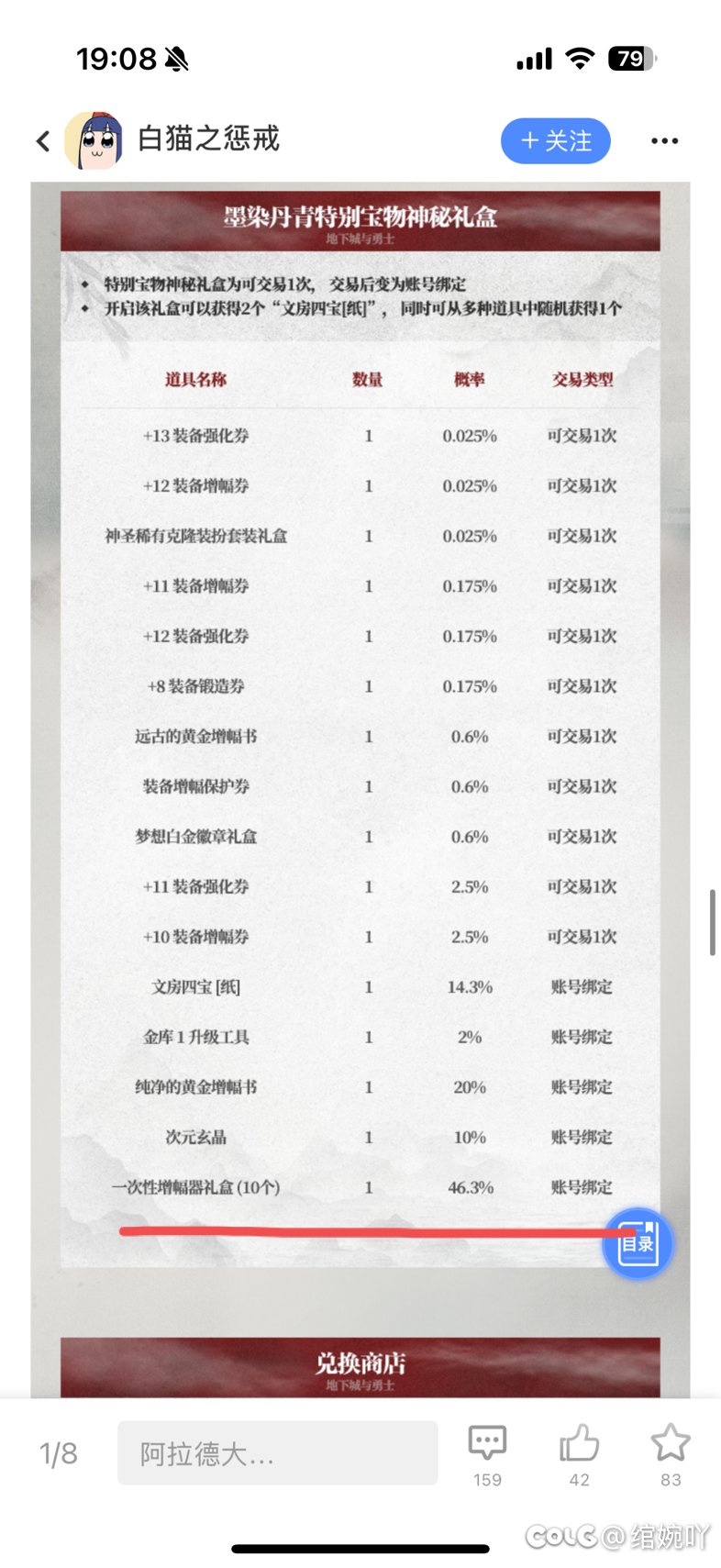 emmmm盒子的增幅器1