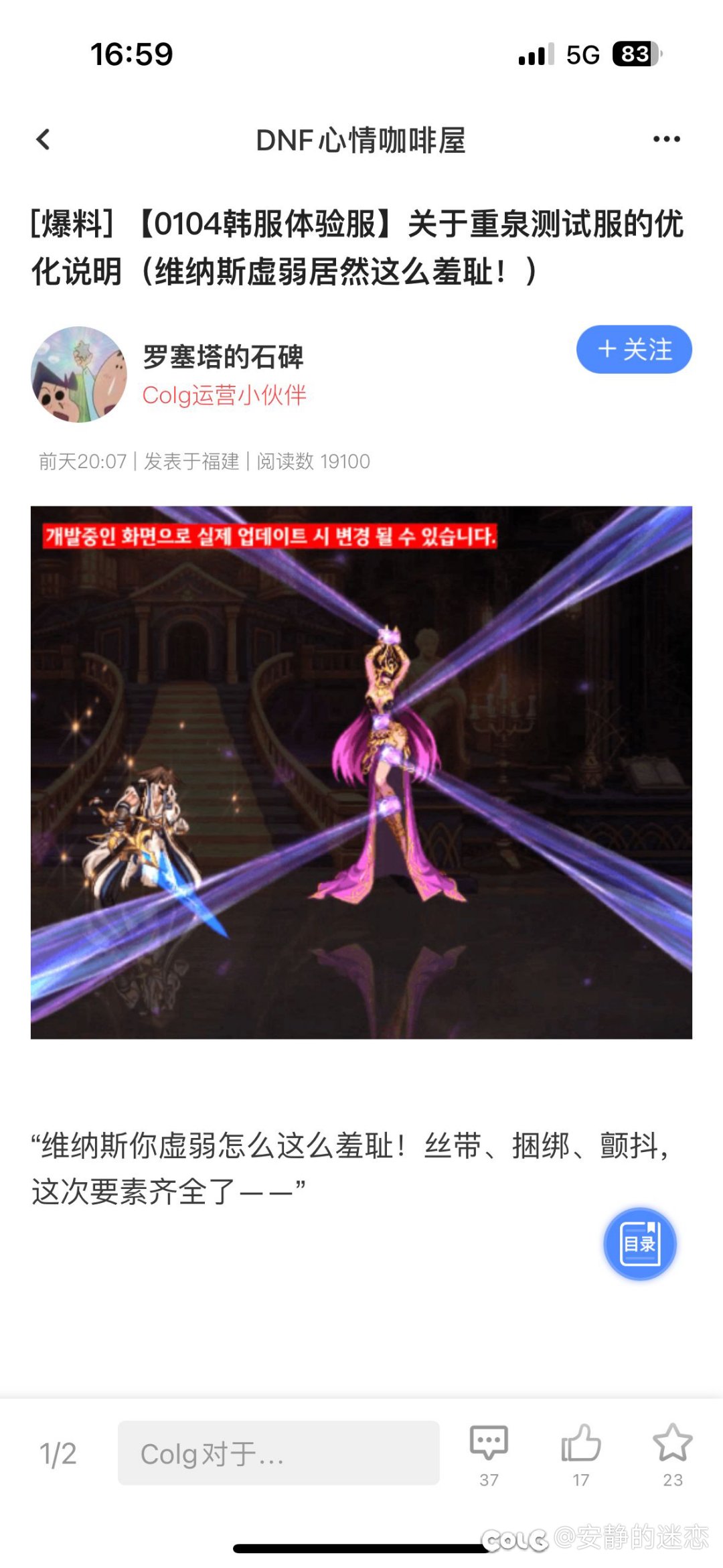 dnf终于从奇幻冒险，变成二次元rsq游戏了吗1
