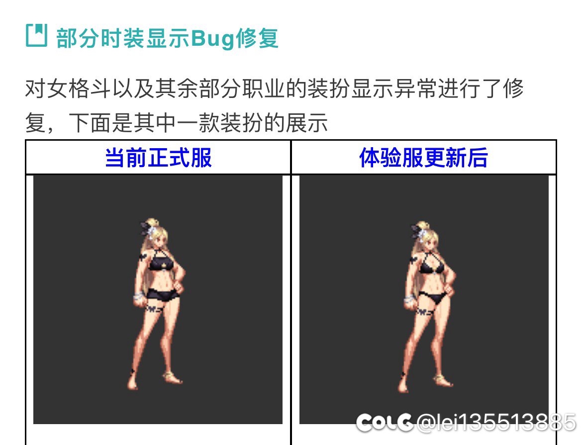 想问问小师妹对于时装异常的问题怎么看？？？1