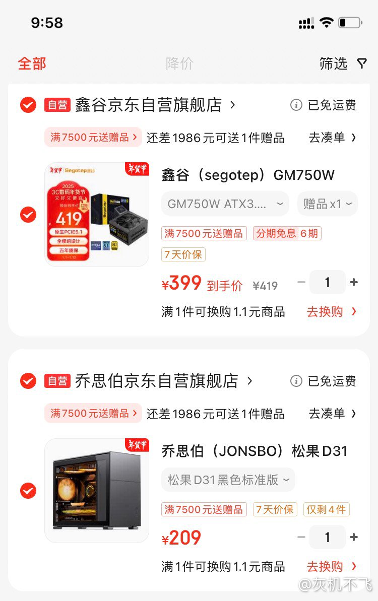 电脑问题求教，打算组一台带回家填上黑猴坑（现在用的只能玩像素猴）1