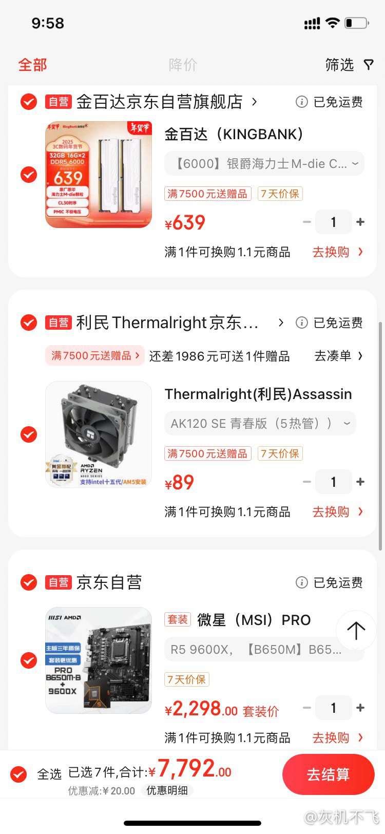 电脑问题求教，打算组一台带回家填上黑猴坑（现在用的只能玩像素猴）3