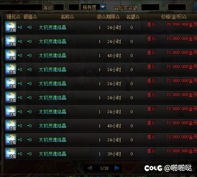 跨一老哥是买太初狗眼换票么！！其实传说狗眼也不错1