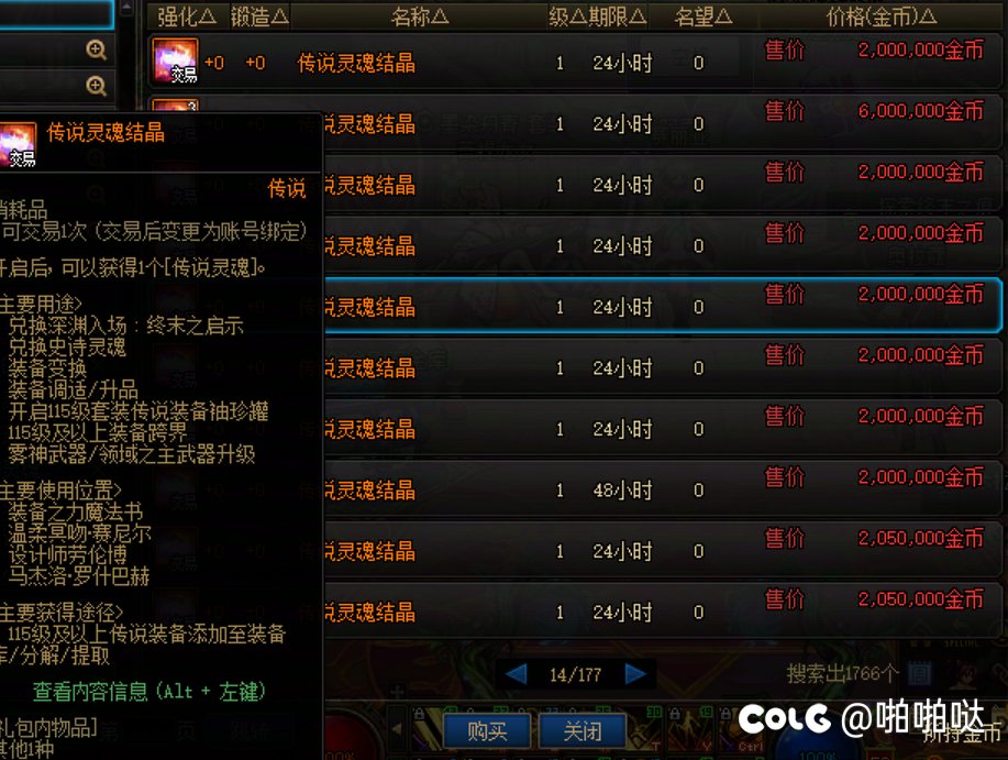 跨一老哥是买太初狗眼换票么！！其实传说狗眼也不错2