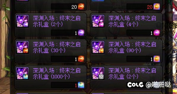 跨一老哥是买太初狗眼换票么！！其实传说狗眼也不错3