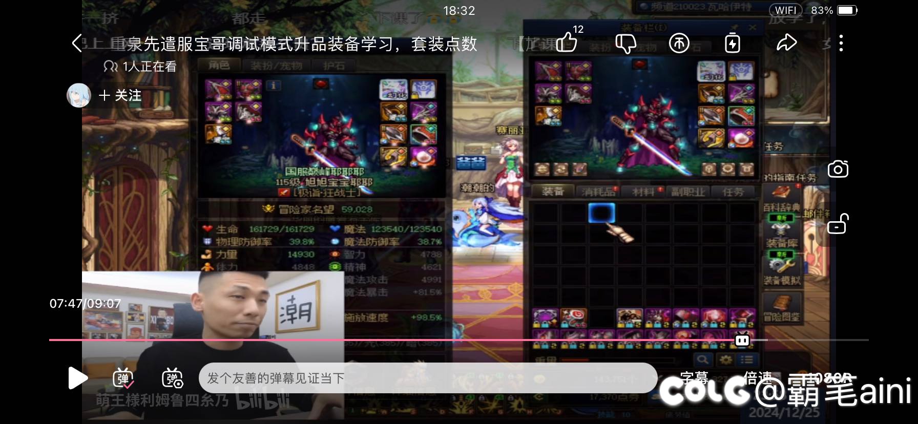 等等，这调试可以从紫上到史诗吗1
