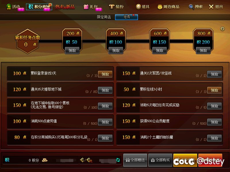 0104打卡第四天——115级版本猜想系列之积分商城常驻以及奖励补充建议1