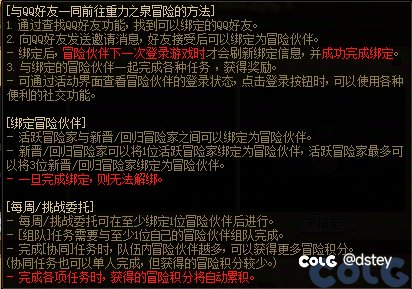 0112打卡第十二天——做我的伙伴绑定固定好友是否合理2