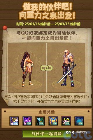 0112打卡第十二天——做我的伙伴绑定固定好友是否合理1