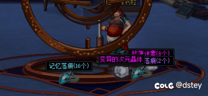 0113打卡第十三天——115级版本猜想系列之旧材料兑换深渊票是否可行2