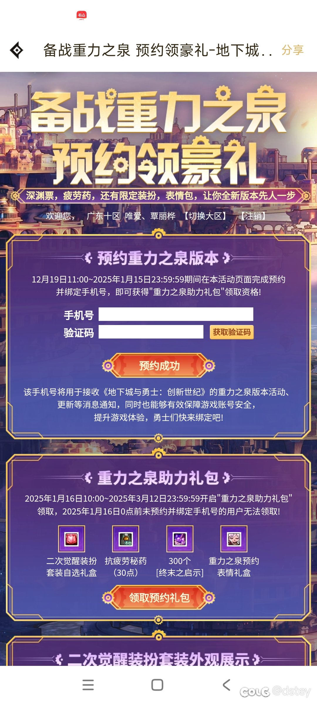 0115打卡第十五天——115级版本开服第一个助力礼包1