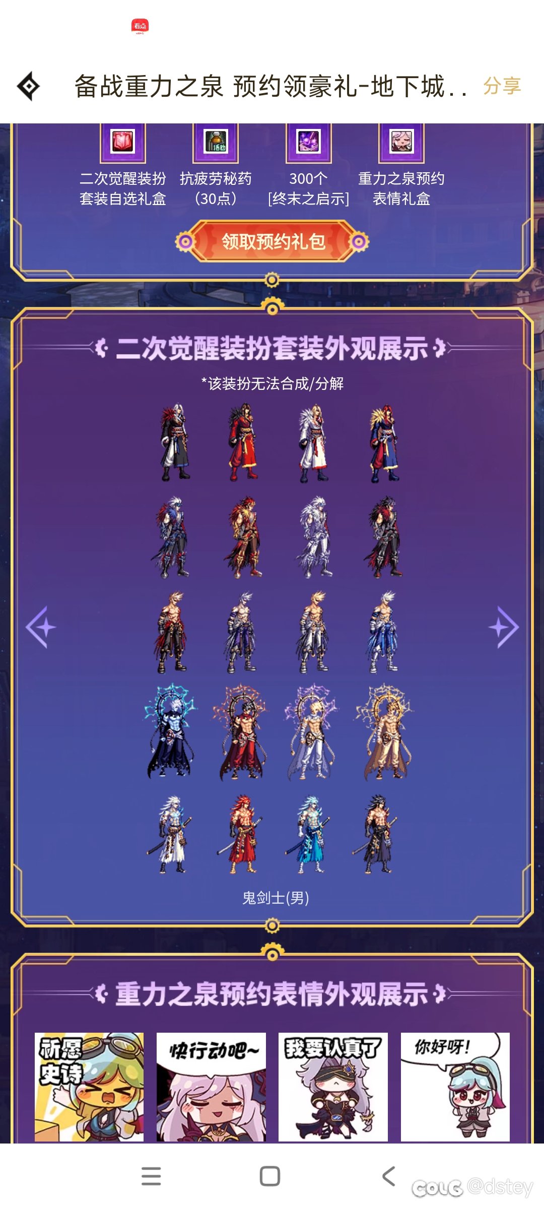 0115打卡第十五天——115级版本开服第一个助力礼包2