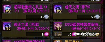 0116打卡第十六天——每月神器灵魂兑换200个虚无之魂有点难？1