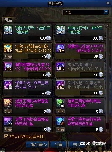 0127打卡第二十七天——115级版本猜想系列之迷雾银币兑换神器自选套装礼盒1