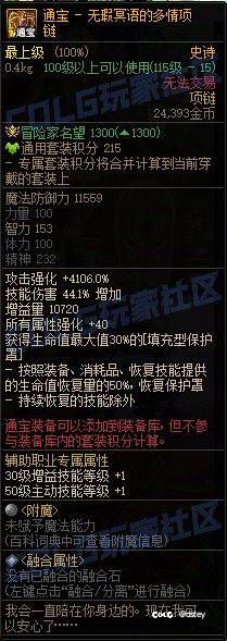 0130打卡第三十天——115级版本猜想系列之太初通宝首饰1