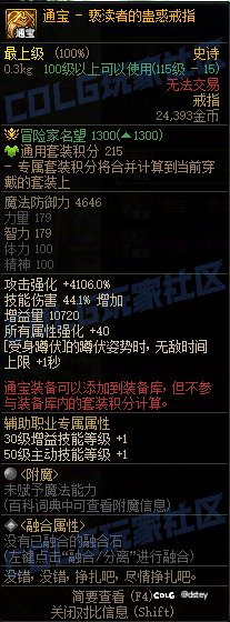 0130打卡第三十天——115级版本猜想系列之太初通宝首饰2
