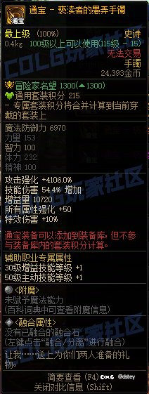 0130打卡第三十天——115级版本猜想系列之太初通宝首饰3