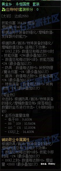 0130打卡第三十天——115级版本猜想系列之太初通宝首饰4