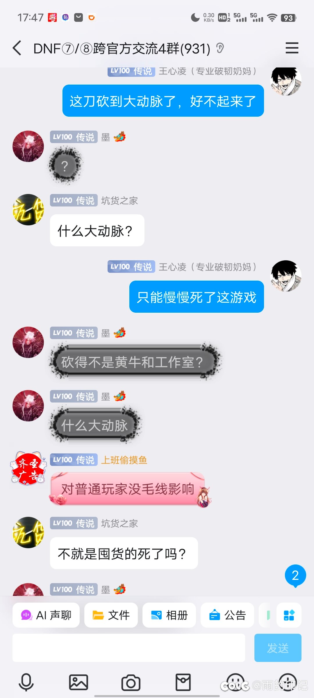 现在还有说非等价是好事的吗？1