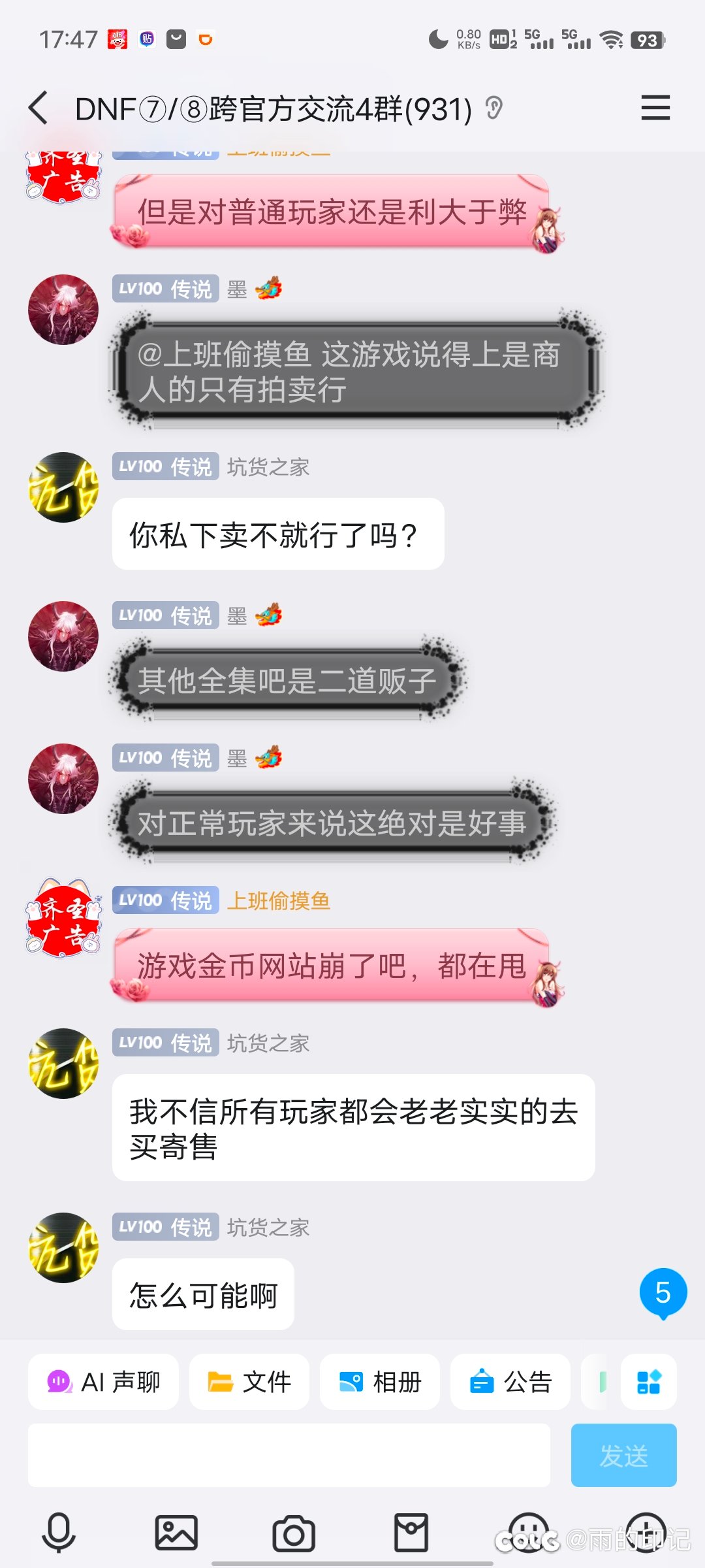 现在还有说非等价是好事的吗？2