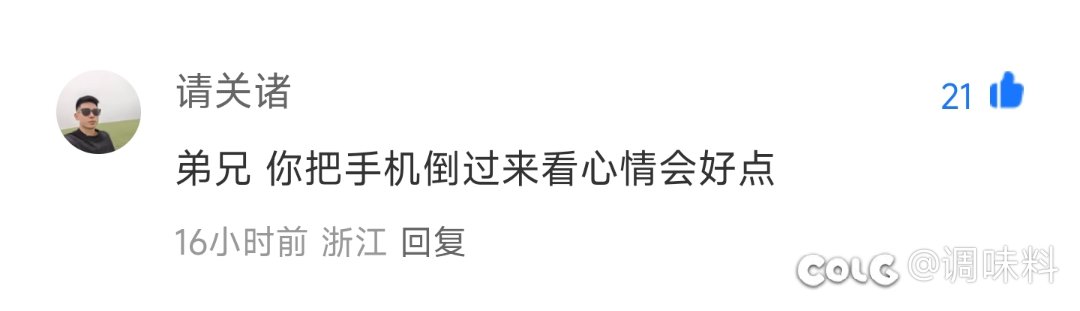 倒过来心情好像更差了😂2