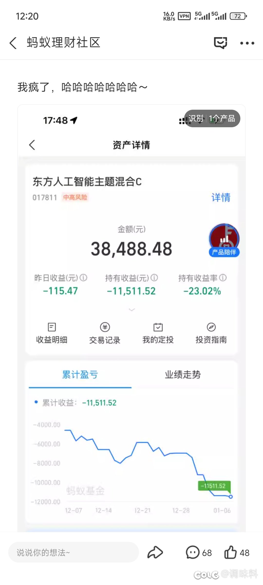 倒过来心情好像更差了😂1