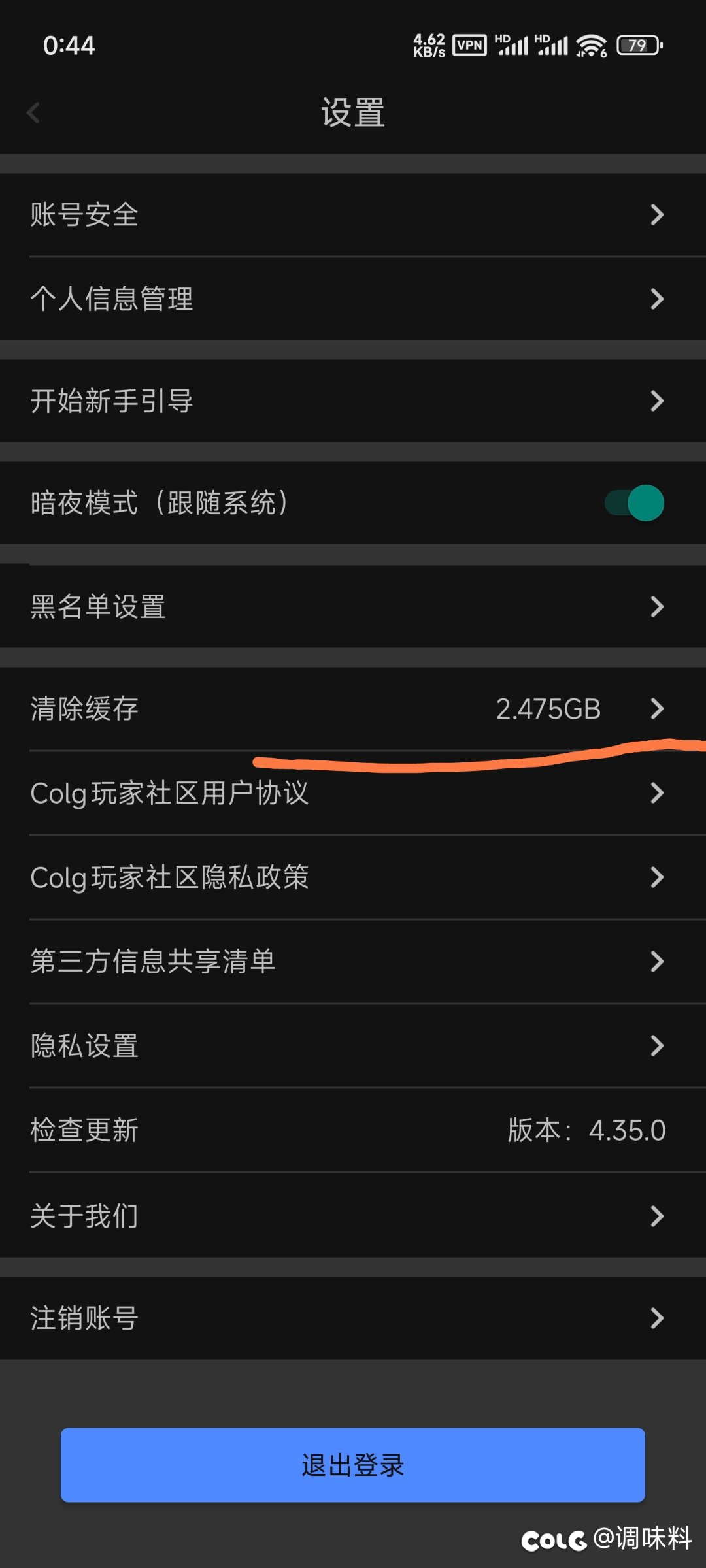 清除缓存功能修改建议1