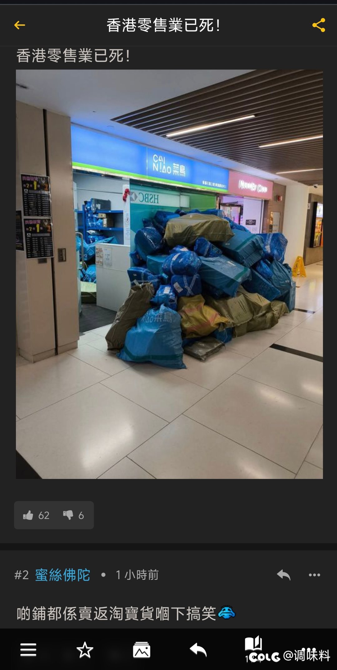 香港零售業已死1