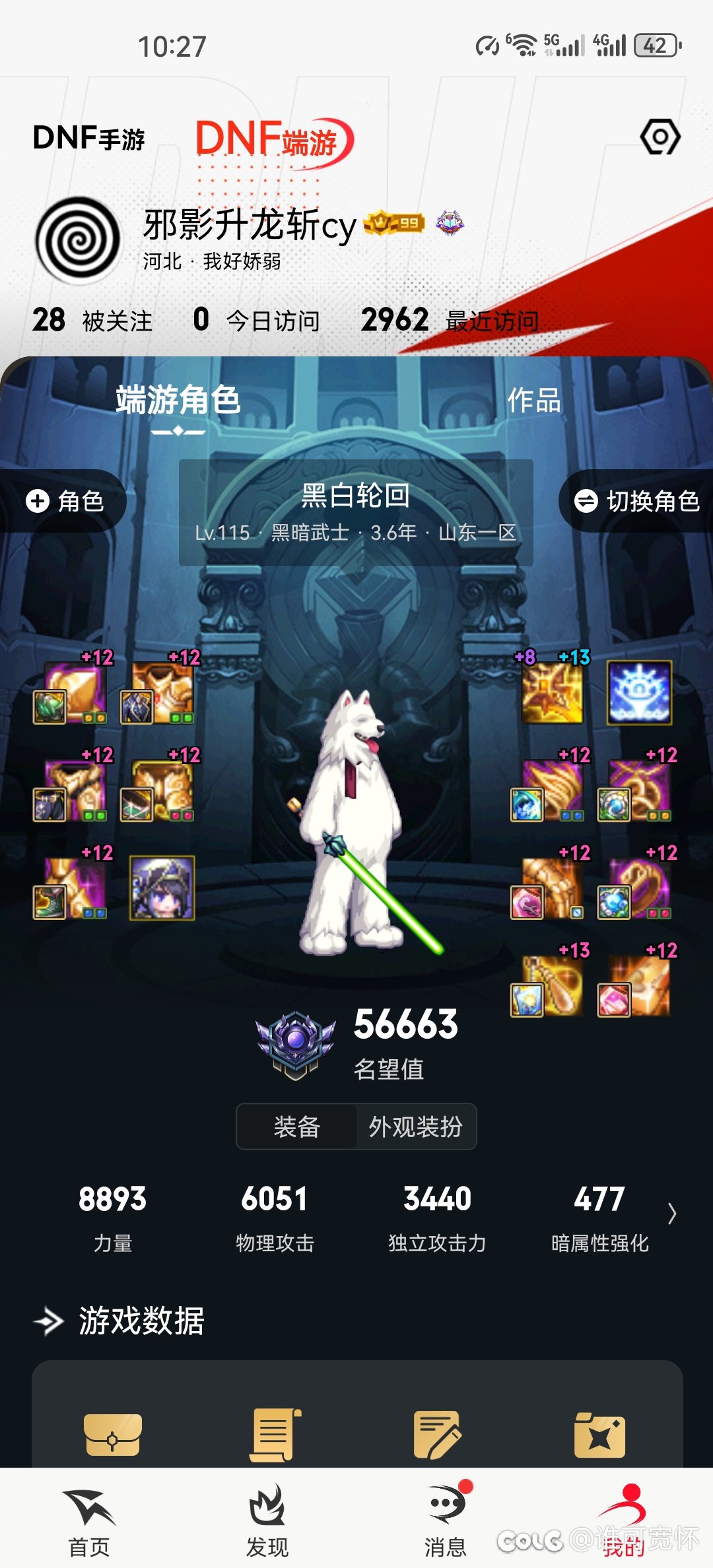 号玩到这个程度后面该怎么玩1