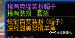 请问这帽子是哪个礼包的装扮啊2