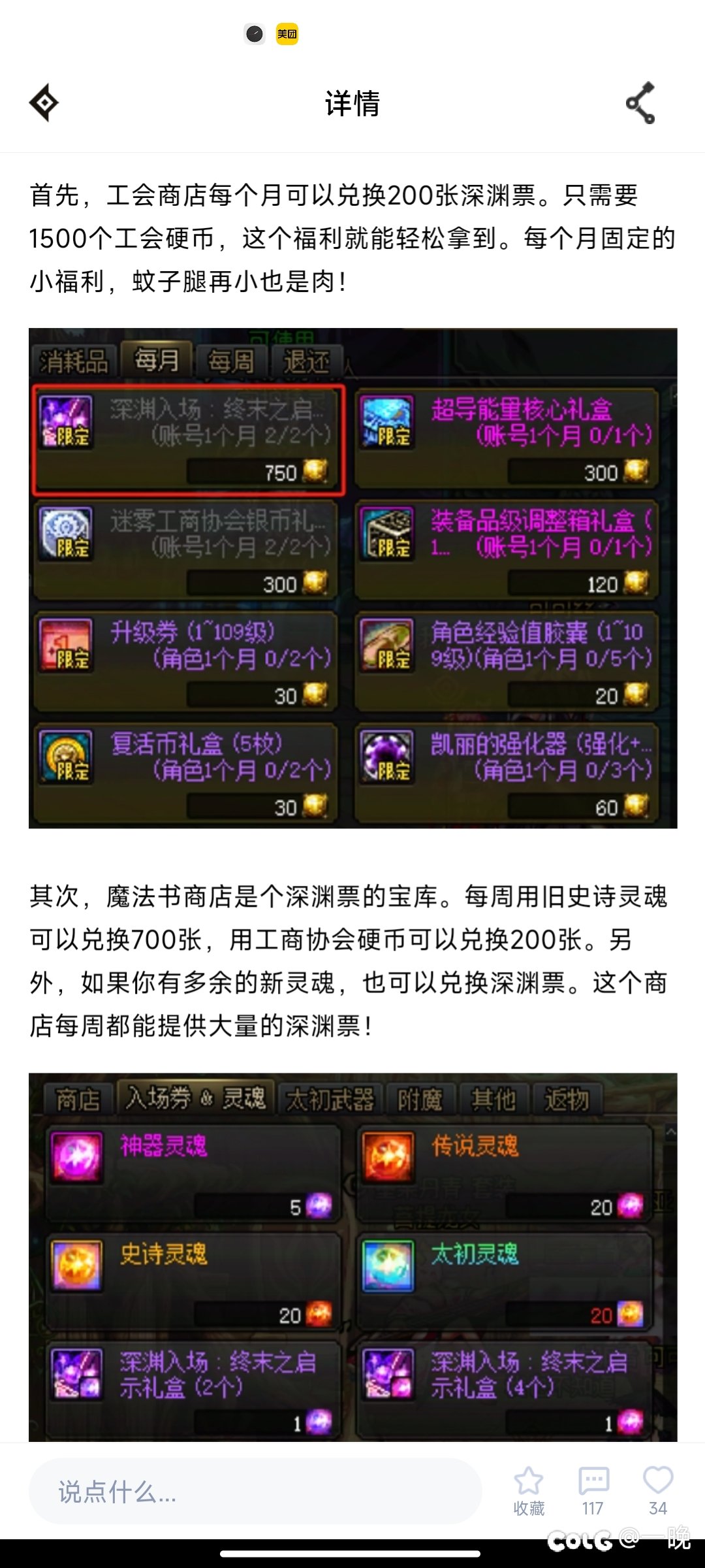 助手：票刷不完，根本刷不完2
