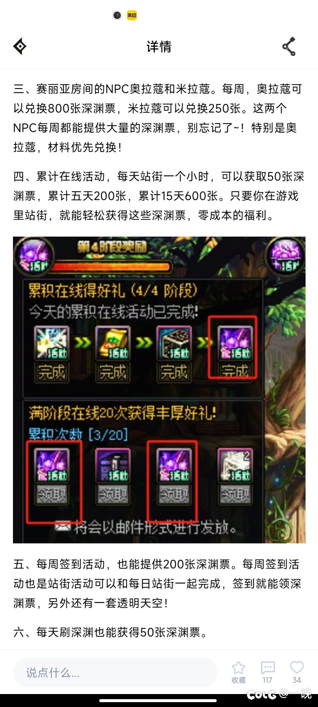 助手：票刷不完，根本刷不完3