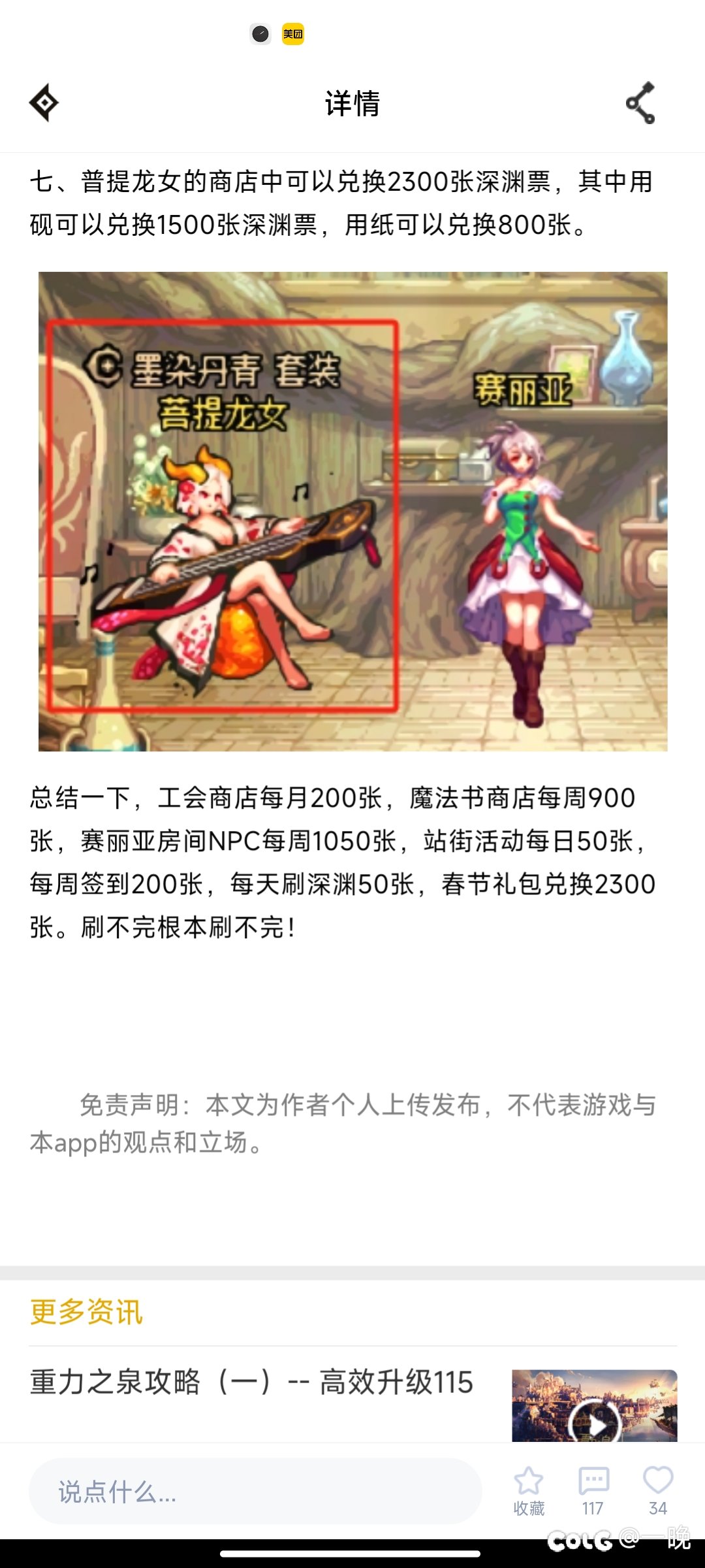 助手：票刷不完，根本刷不完4