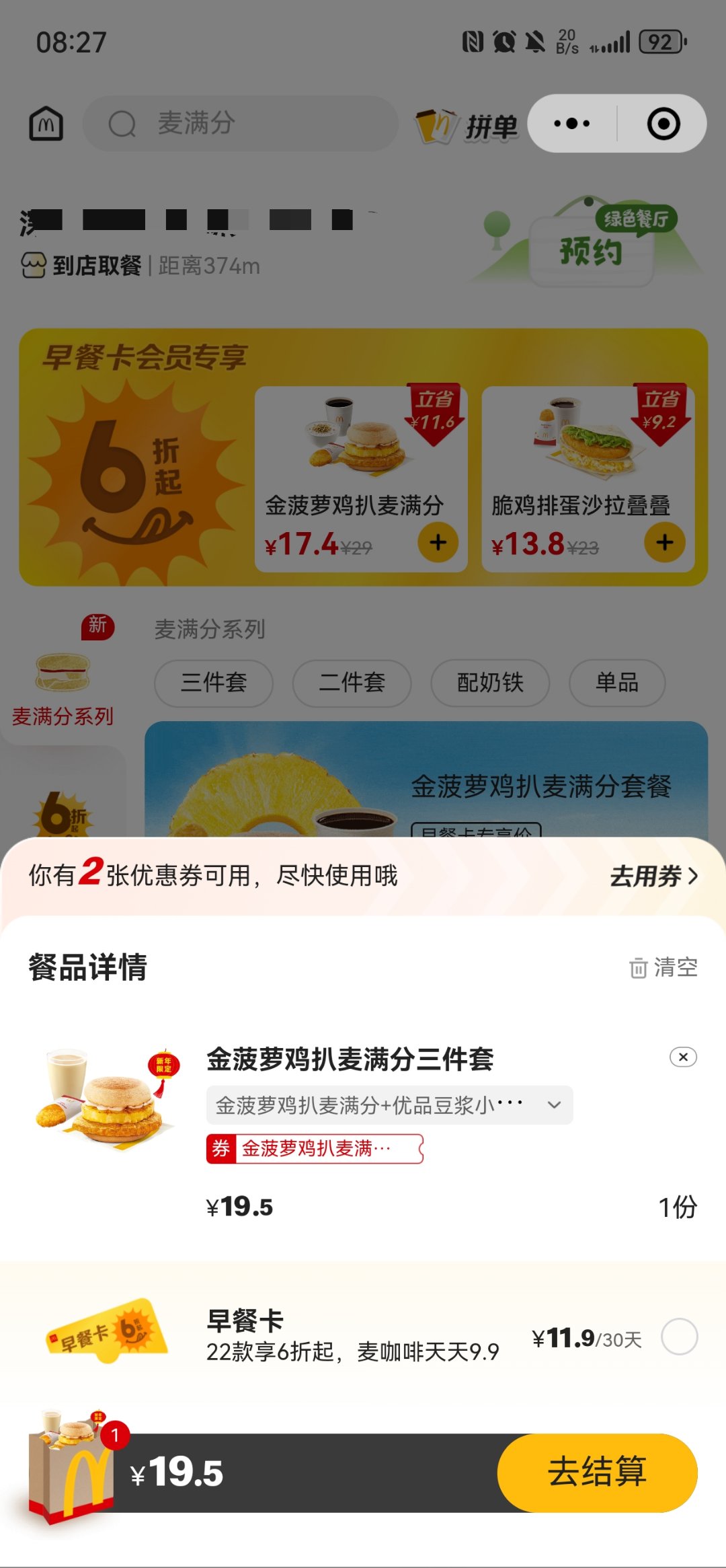 这个好吃吗1