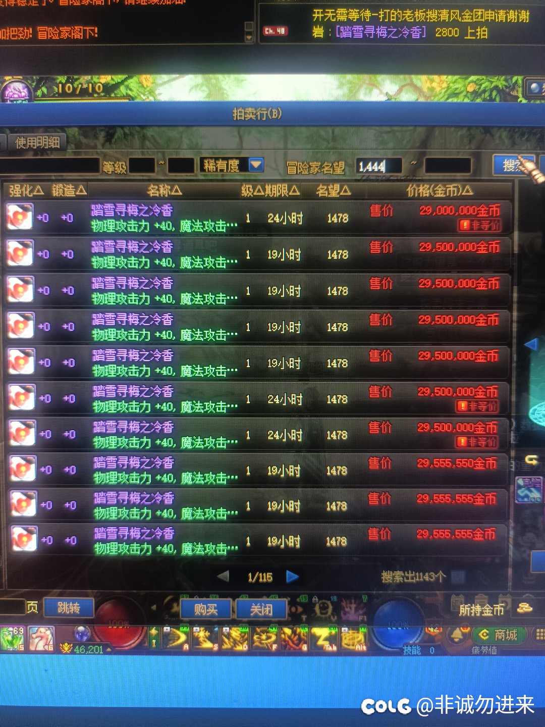 2900W宝珠称号非等价太行了1