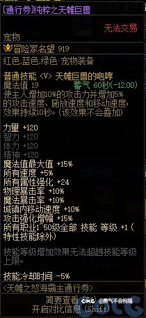 天帷之怒海霸主通行券/宠物1