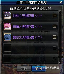 天帷之怒海霸主通行券/宠物5