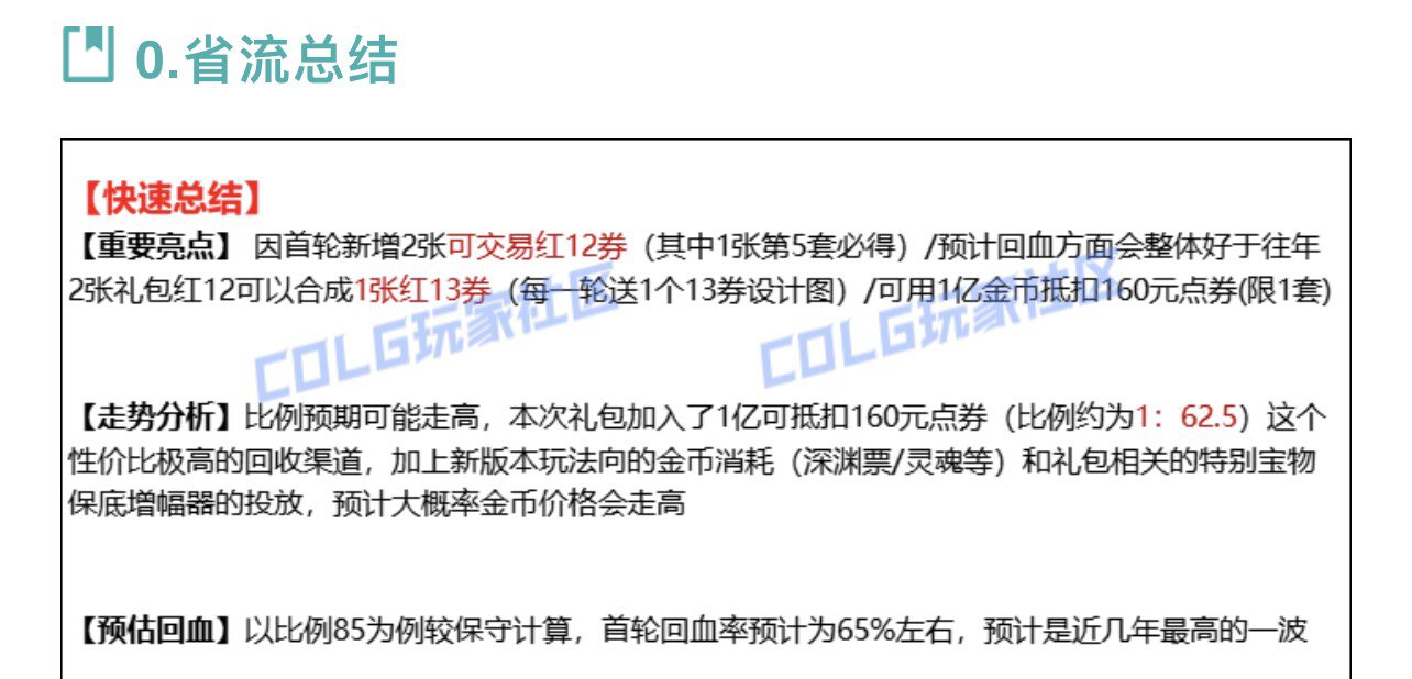 都在说51套超高回血，电表倒转的，我依稀记得春节套你们也这个么说的。1