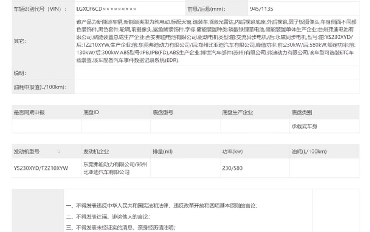 比亚迪:感谢键盘侠提供的键盘值参考3