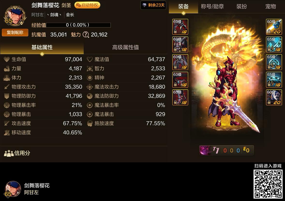 全身18达成1