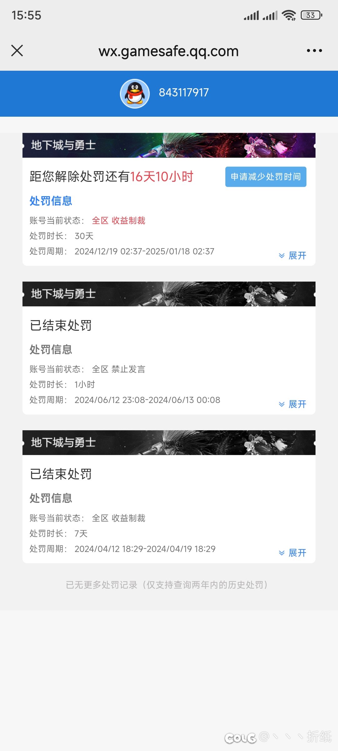 果然人多才能说明实事，我这种就自认倒霉吧1