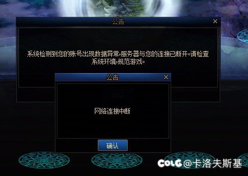 最近老是数据异常，网络连接中断1