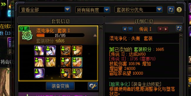 刷满开满的大号 随便刷刷的小号2