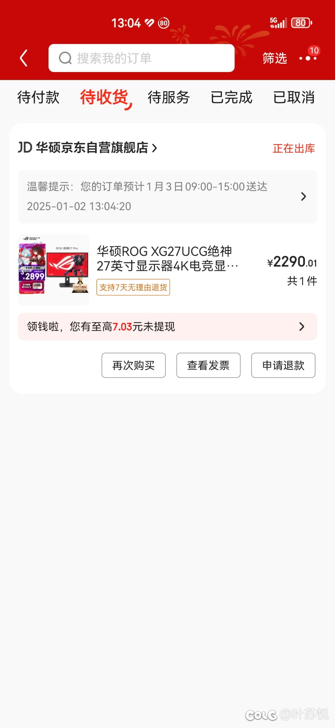 显示器又有国补了1