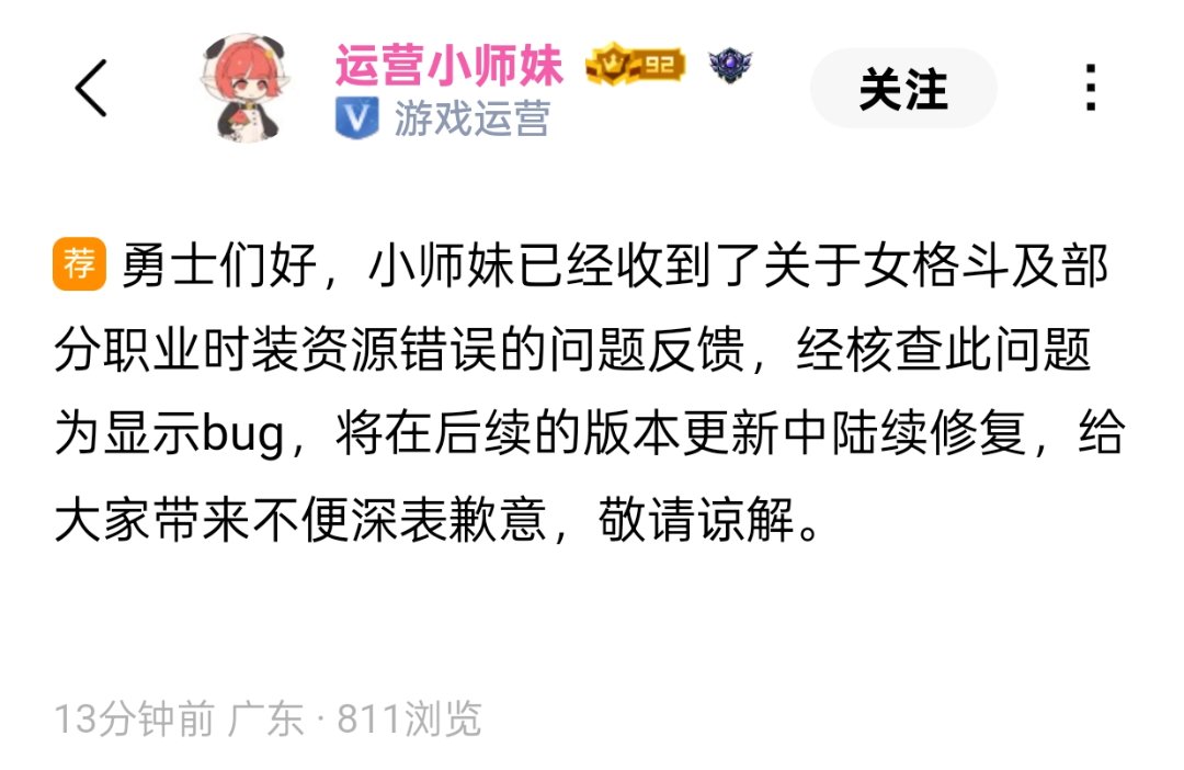 格斗家河蟹已经说要改了1