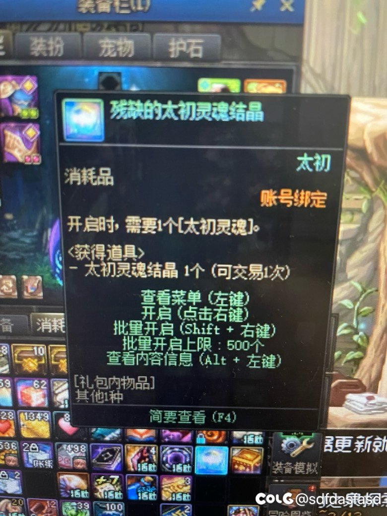 冷知识：如何在只有一件太初时，出了可以交易后，即可以穿又可以卖1
