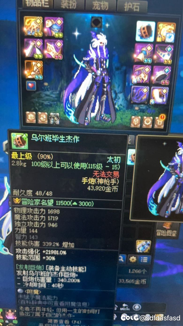 冷知识：如何在只有一件太初时，出了可以交易后，即可以穿又可以卖2
