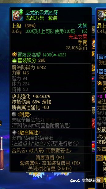 【欧气时刻】龙战八荒这个咋样2