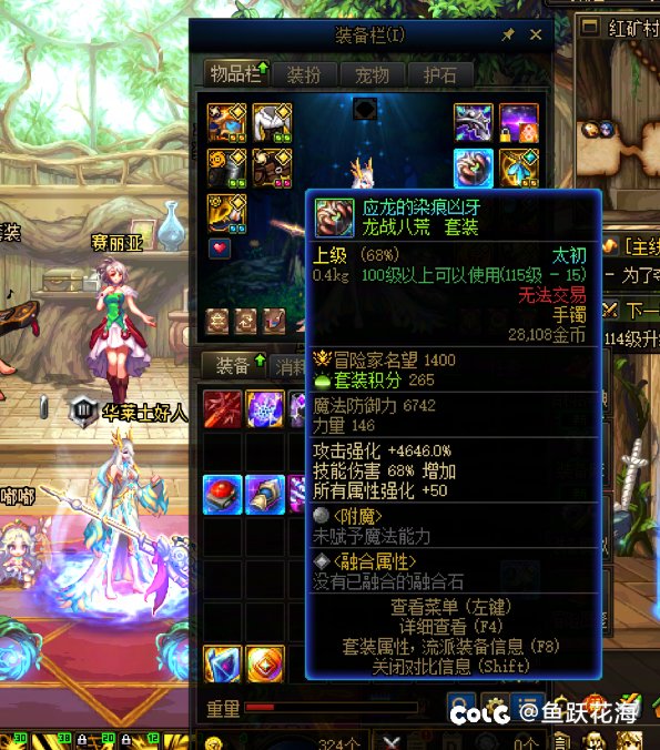 【欧气时刻】龙战八荒这个咋样4