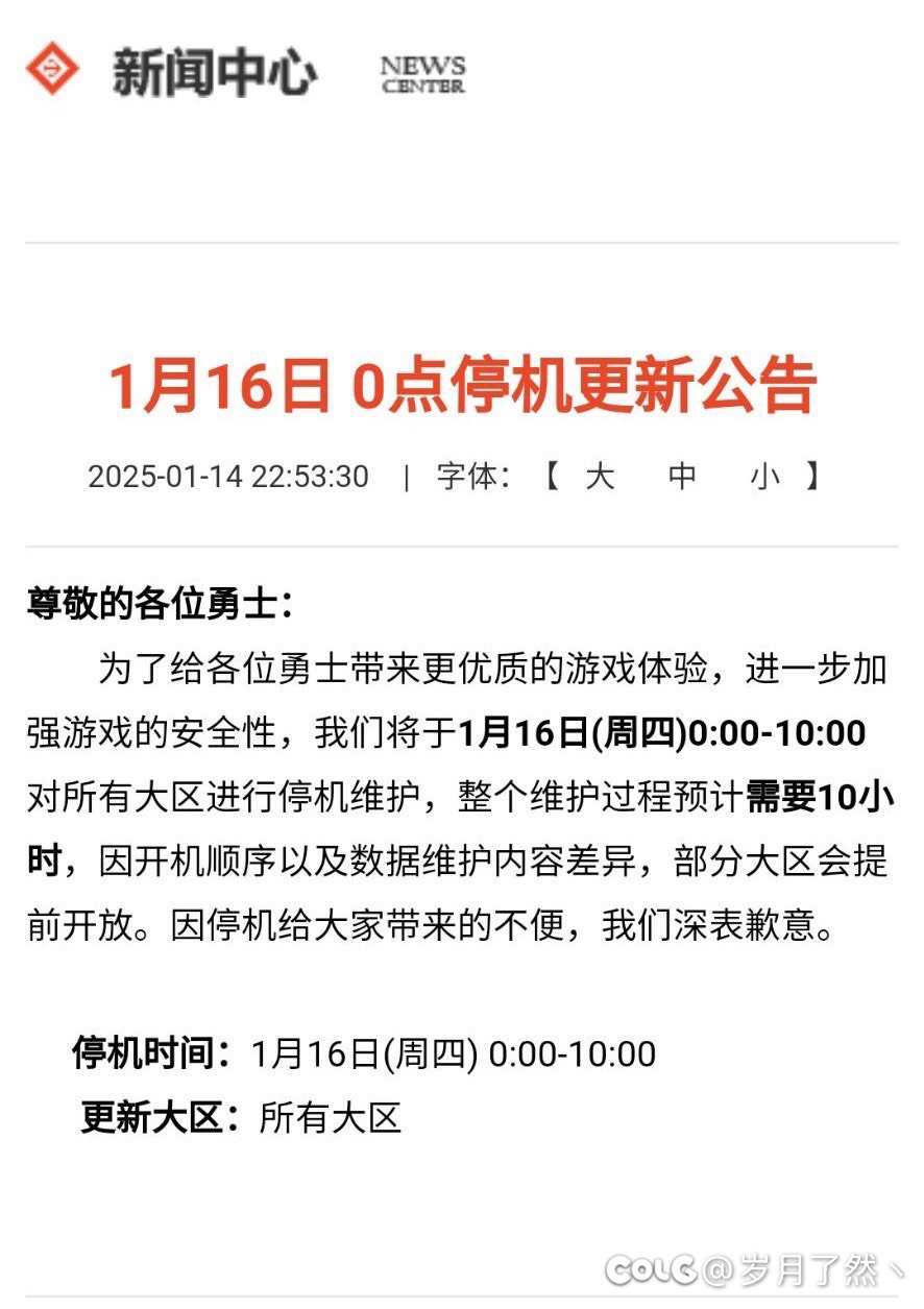 这更新公告，简洁，潦草，懒笔1