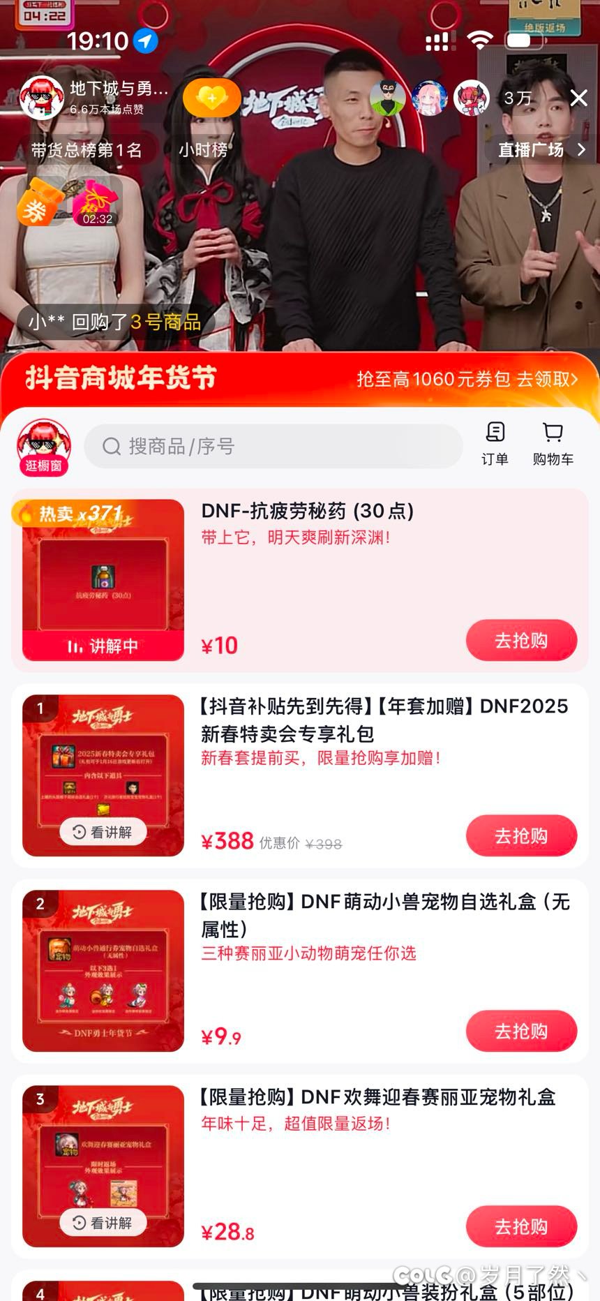不愧是好东西，只要10块钱！1